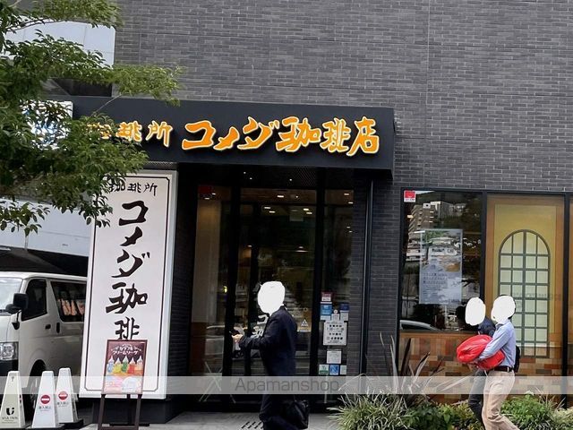 飲食店　珈琲所コメダ珈琲店 ヴィアイン広島新幹線口店（飲食店）まで784m