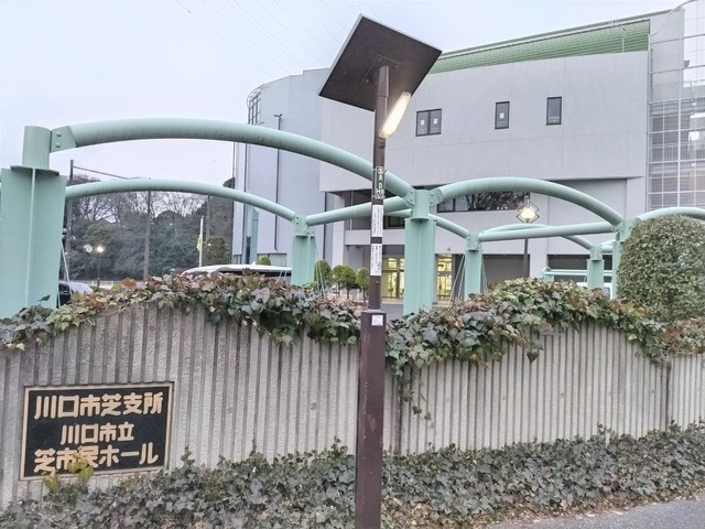 役所　川口市　芝支所（役所）まで500m