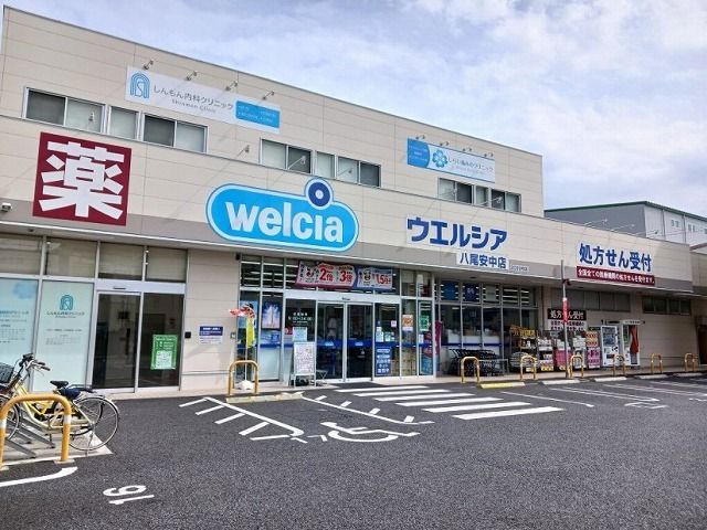 ドラックストア　ウエルシア　八尾安中店（ドラッグストア）まで640m
