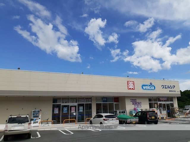 ドラックストア　ウエルシア　茅野米沢店（ドラッグストア）まで450m