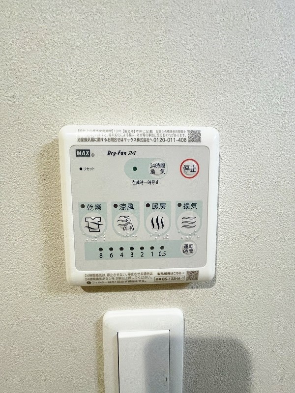 その他設備　★浴室乾燥機(暖房・涼風機能)★