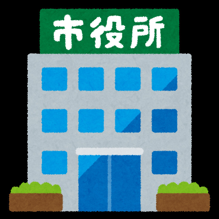 役所　町田市役所（役所）まで773m