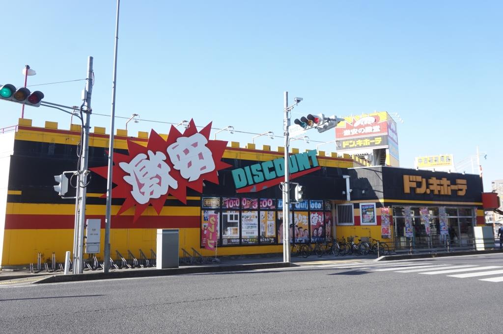 ショッピングセンター　ドン・キホーテ大宮店（ショッピングセンター）まで774m