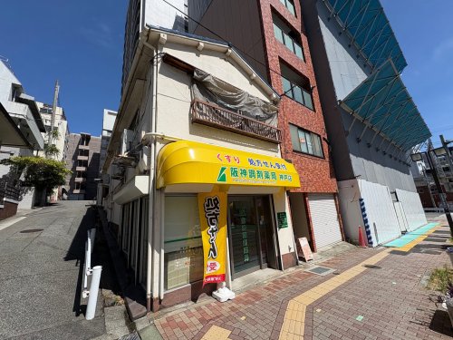 ドラックストア　阪神調剤薬局 神戸店（ドラッグストア）まで448m