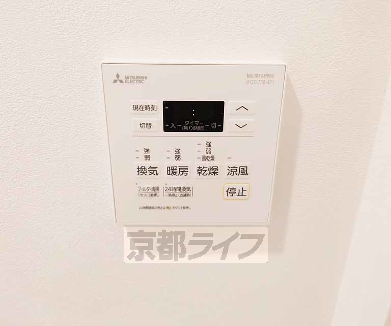 その他設備　浴室乾燥機ありで雨の日のお洗濯も楽チンです。