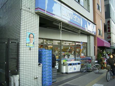 コンビニ　ローソン 西巣鴨駅前店（コンビニ）まで484m