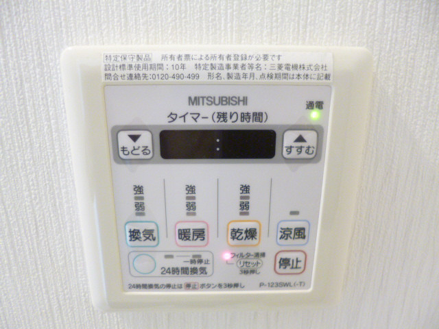 その他設備
