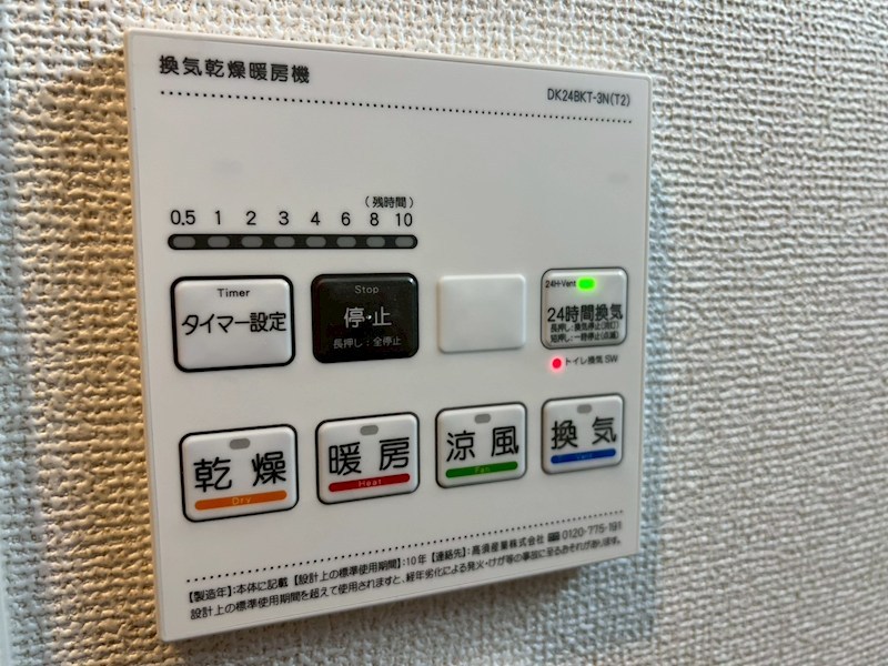その他設備