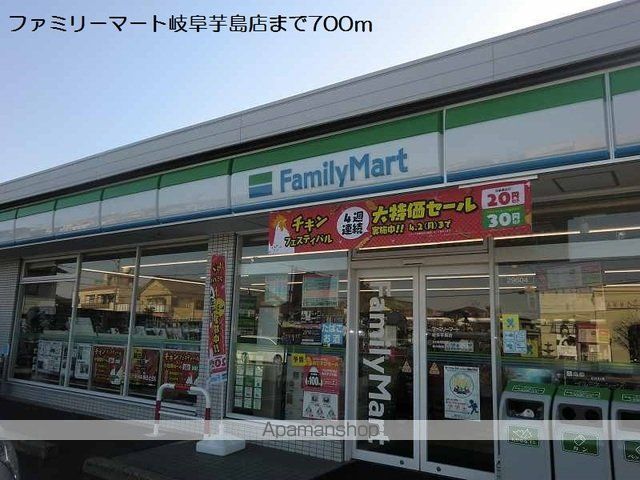 コンビニ　ファミリーマート岐阜芋島店（コンビニ）まで700m