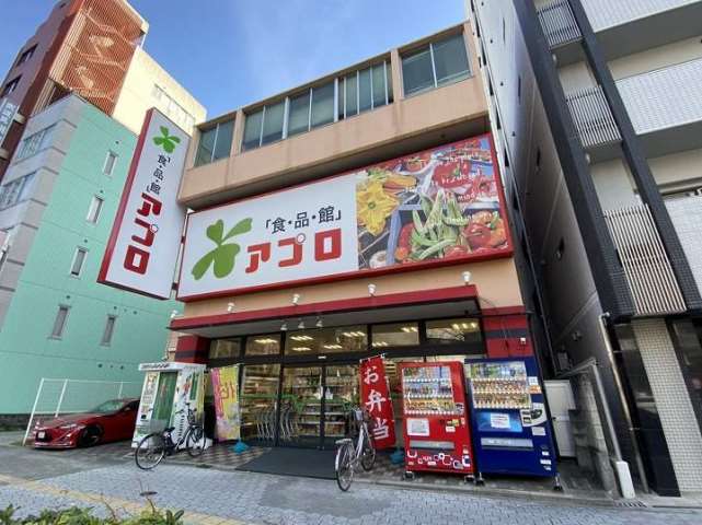 スーパー　食品館アプロ 夕陽丘店（スーパー）まで2491m