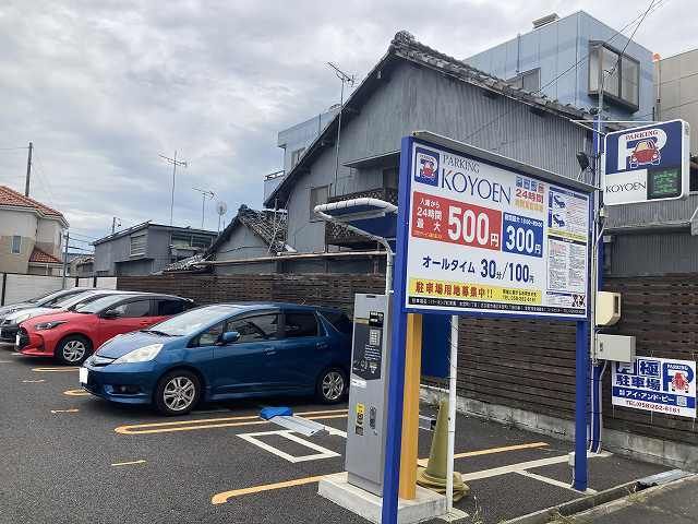 その他　コインパーキング（その他）まで300m