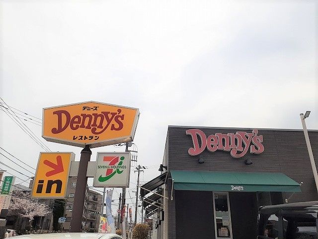飲食店　デニーズ（飲食店）まで400m