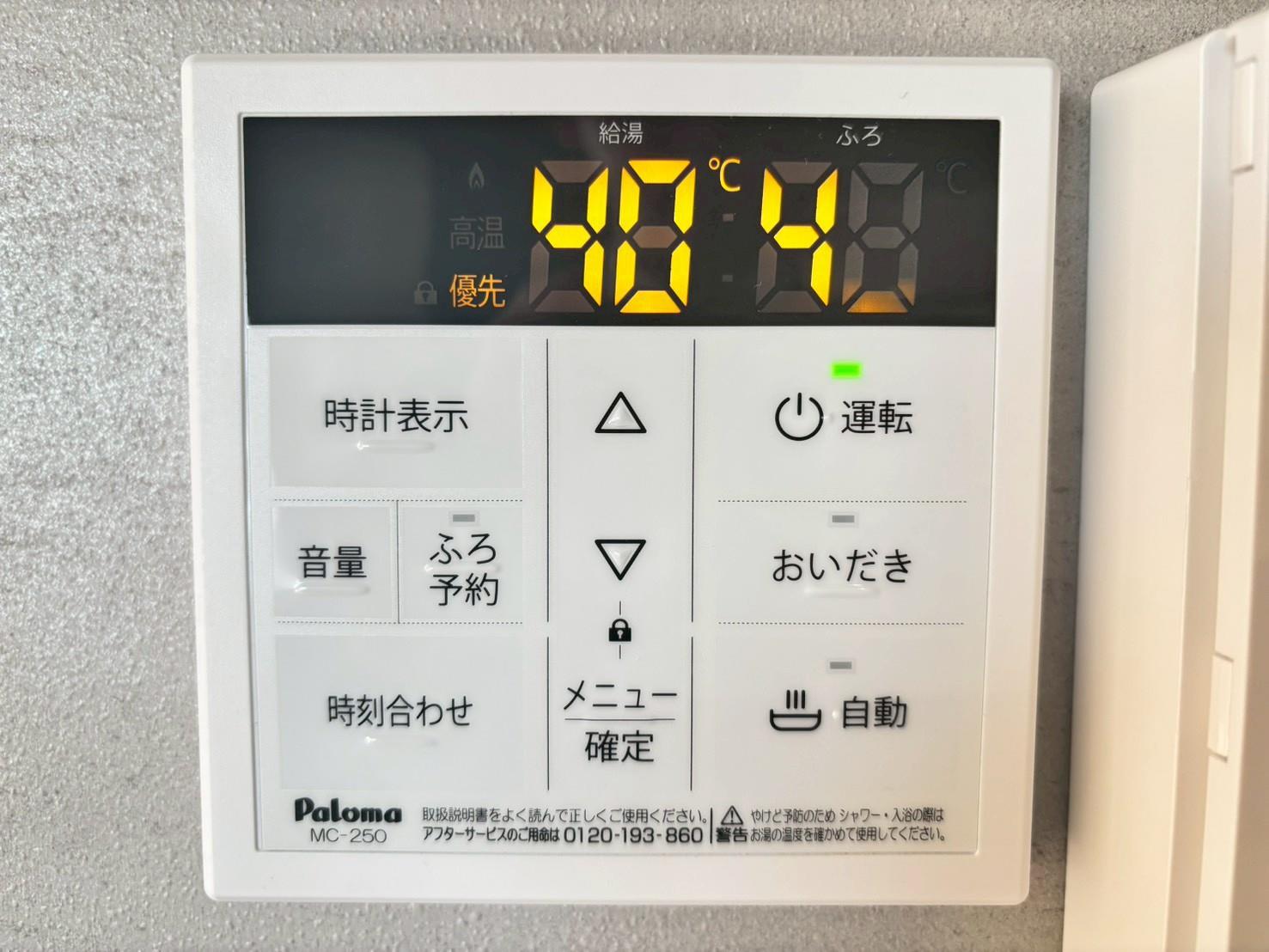 その他設備