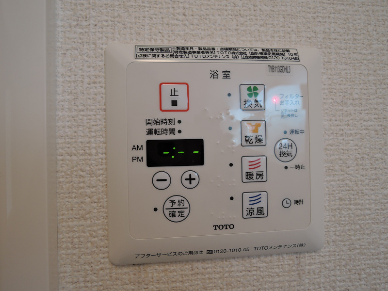 その他設備
