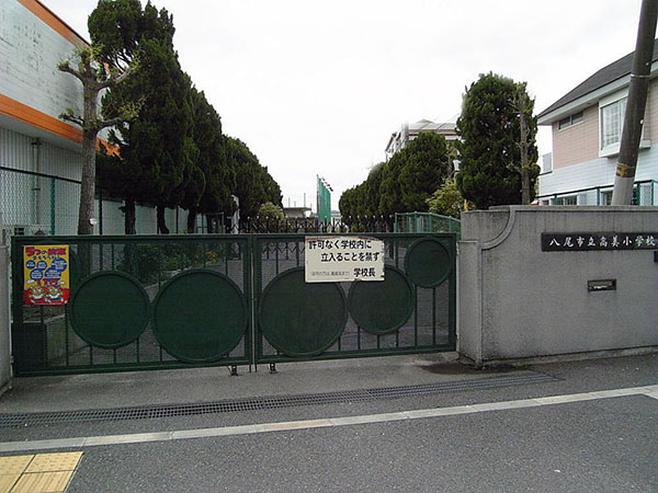 小学校　八尾市立高美小学校（小学校）まで544m