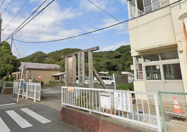 中学校　逗子市立久木中学校（中学校）まで1433m