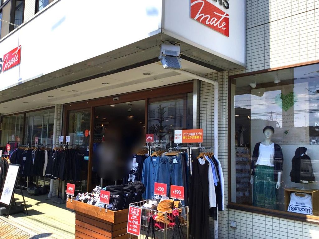 ショッピングセンター　ジーンズメイト平和台店（ショッピングセンター）まで820m
