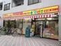 ドラックストア　どらっぐぱぱす東向島店（ドラッグストア）まで662m
