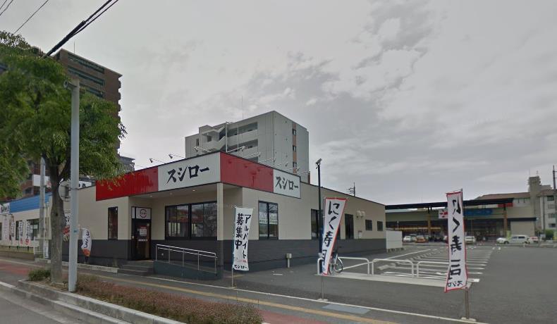 飲食店　スシロー 新下関店（飲食店）まで200m