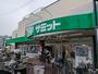 スーパー　サミットストア 上北沢店（スーパー）まで551m