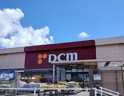 ホームセンター　DCM宮野木店（ホームセンター）まで2000m