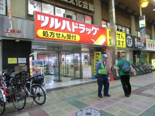 ドラックストア　ツルハドラッグ蒲田店（ドラッグストア）まで1312m