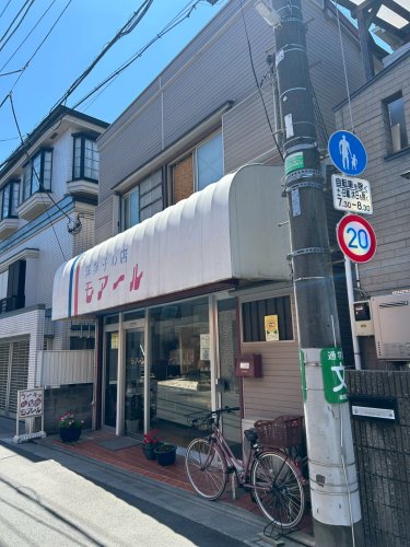 その他　洋菓子の店モアール（その他）まで903m