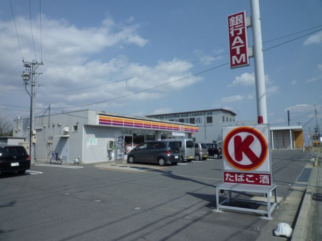コンビニ　サークルＫ（コンビニ）まで950m