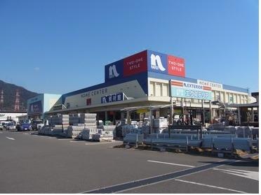 ホームセンター　ホームプラザナフコ 小倉南店（ホームセンター）まで742m