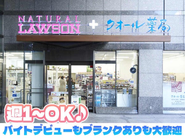 コンビニ　ナチュラルローソン東品川四丁目店（コンビニ）まで92m
