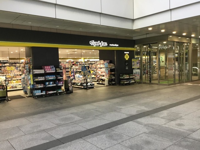 ドラックストア　マツモトキヨシ品川シーサイドフォレスト店（ドラッグストア）まで367m