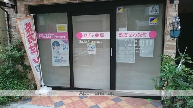 その他　【ドラッグストア】セピア薬局（その他）まで526m