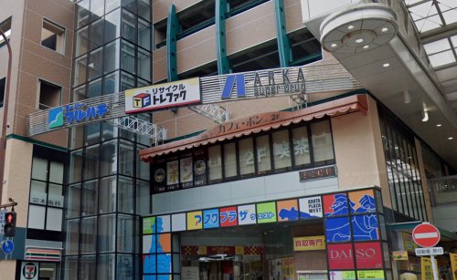 ドラックストア　アルカドラッグ 新長田店（ドラッグストア）まで545m