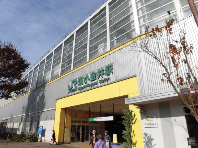 その他　東小金井駅（その他）まで232m
