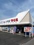 ショッピングセンター　上州屋京都伏見店（ショッピングセンター）まで425m