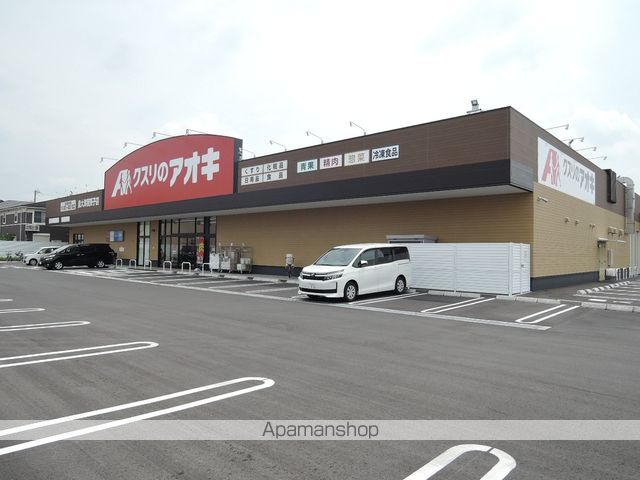 ドラックストア　クスリのアオキ（ドラッグストア）まで719m