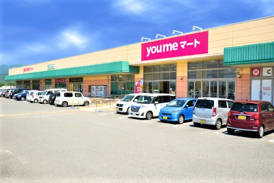 スーパー　ゆめマート川棚店（スーパー）まで542m