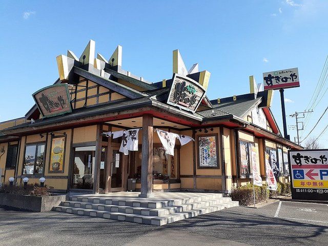 飲食店　すぎのや大穂店（飲食店）まで190m