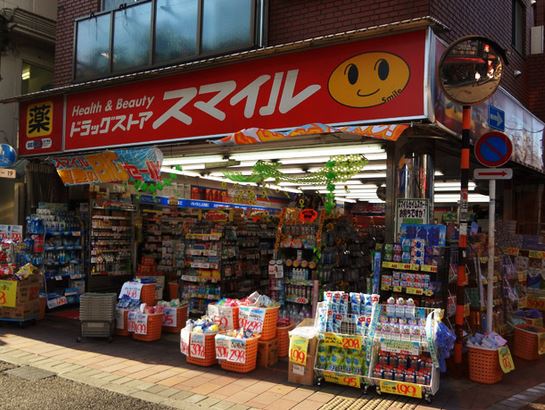 ドラックストア　ドラッグストアスマイル梅屋敷店（ドラッグストア）まで160m