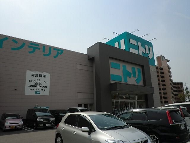 ホームセンター　ニトリ（ホームセンター）まで350m