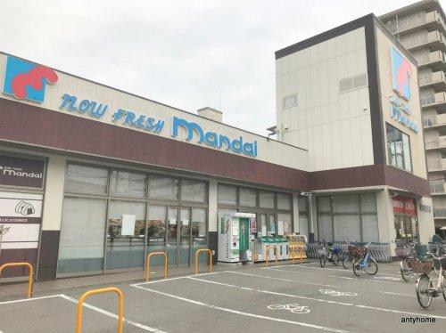 スーパー　mandai(万代) 淀川新高店（スーパー）まで1148m