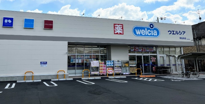 ドラックストア　ウエルシア 堺福田店（ドラッグストア）まで405m
