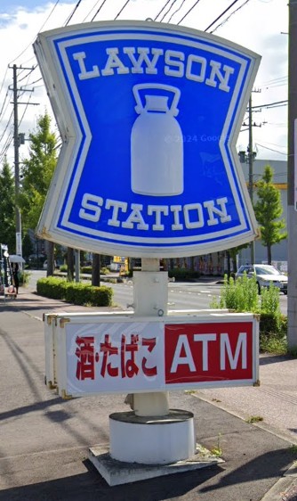 コンビニ　ローソン仙台八乙女一丁目店（コンビニ）まで596m