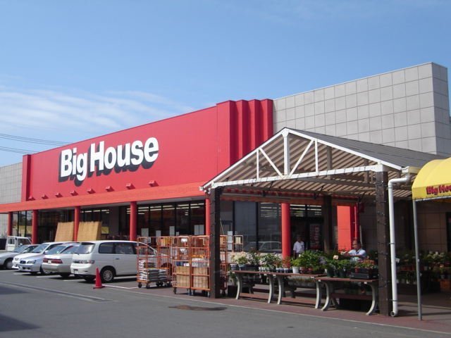 その他　ビッグハウス鹿嶋店（その他）まで472m