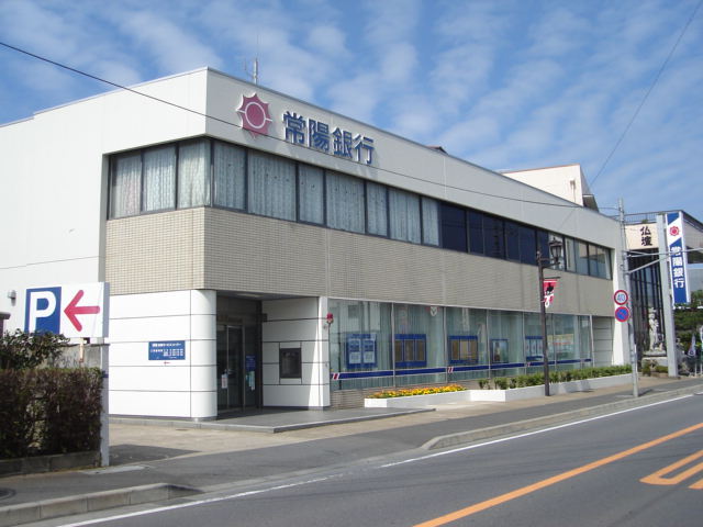 その他　常陽銀行鹿島支店（その他）まで1133m