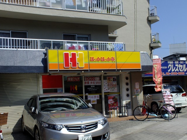 飲食店　ほっかほっか亭鷺洲店（飲食店）まで368m