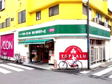 スーパー　まいばすけっと 苅宿店（スーパー）まで717m