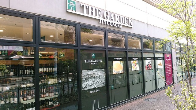 スーパー　ザ・ガーデン自由が丘 国立店 生鮮前店（スーパー）まで339m