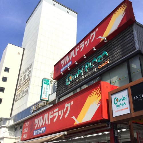ドラックストア　ツルハドラッグ 白金台店（ドラッグストア）まで244m