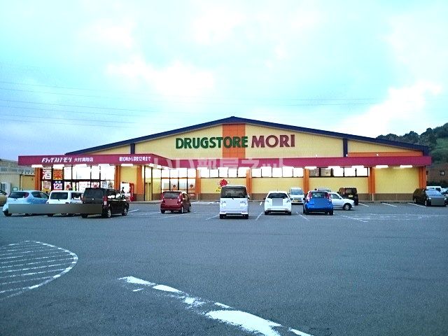 ドラックストア　ドラッグストアモリ大村溝陸店（ドラッグストア）まで571m